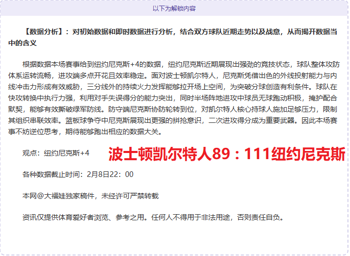 内蒙古师大,胜青海民大,马欣裕,金宝博188bet体育,金宝博188bet体育官网,金宝博188bet体育官方,金宝博188bet体育下载