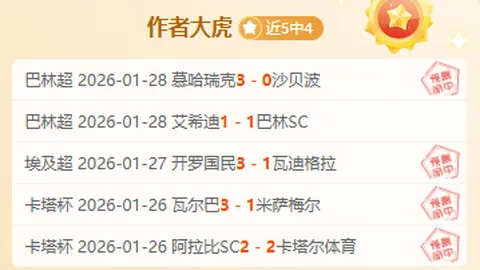 国足对阵澳洲有望取胜，有望缩小与对手实力差距