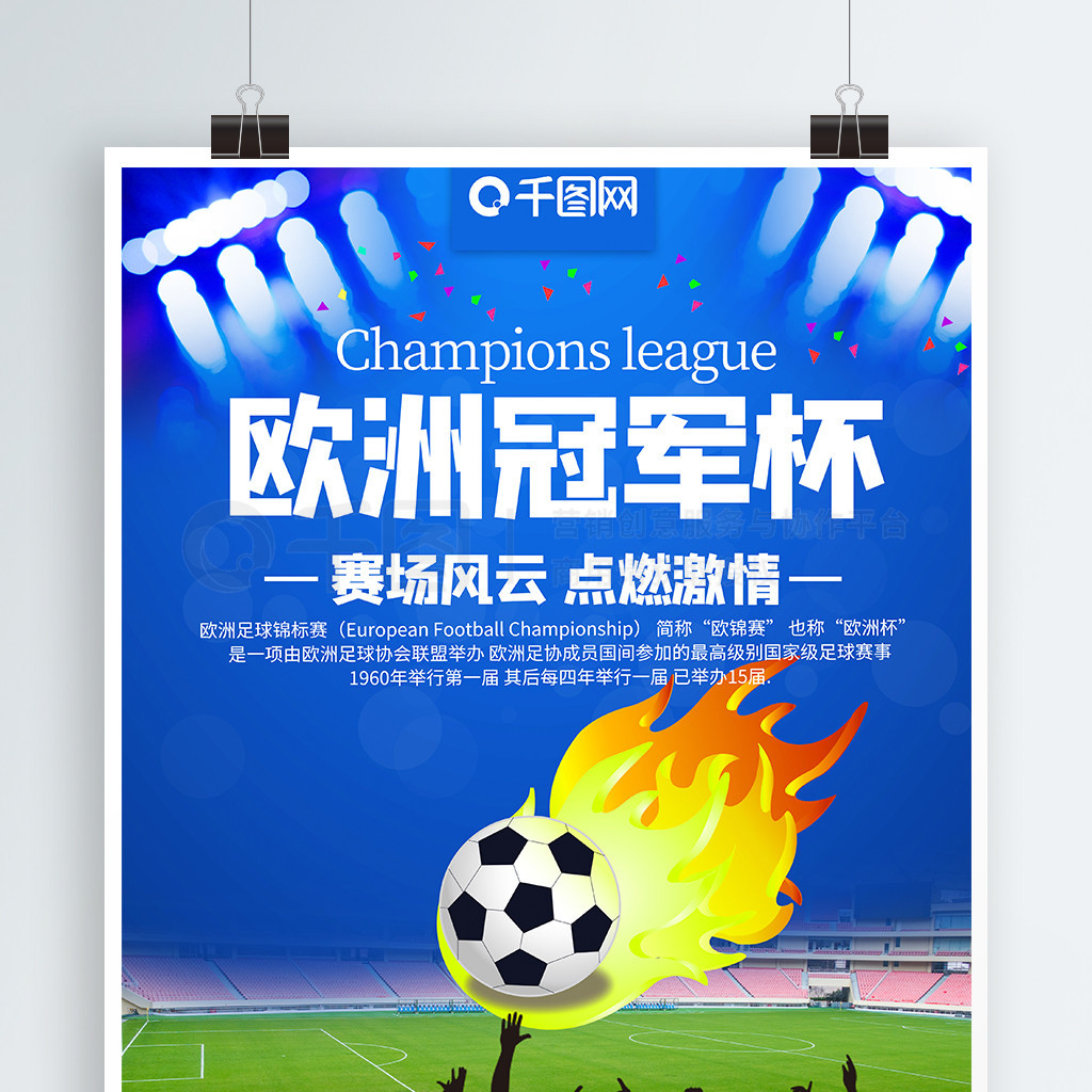 企业